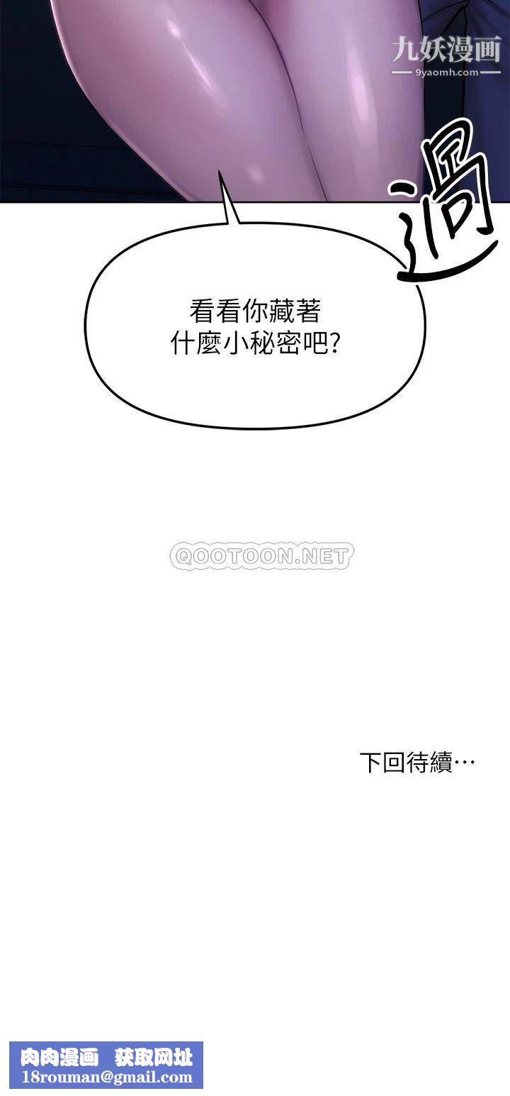 干爹，请多指教第10话-国产巨乳vs舶来巨乳