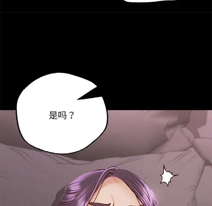 在学校达咩!第4话