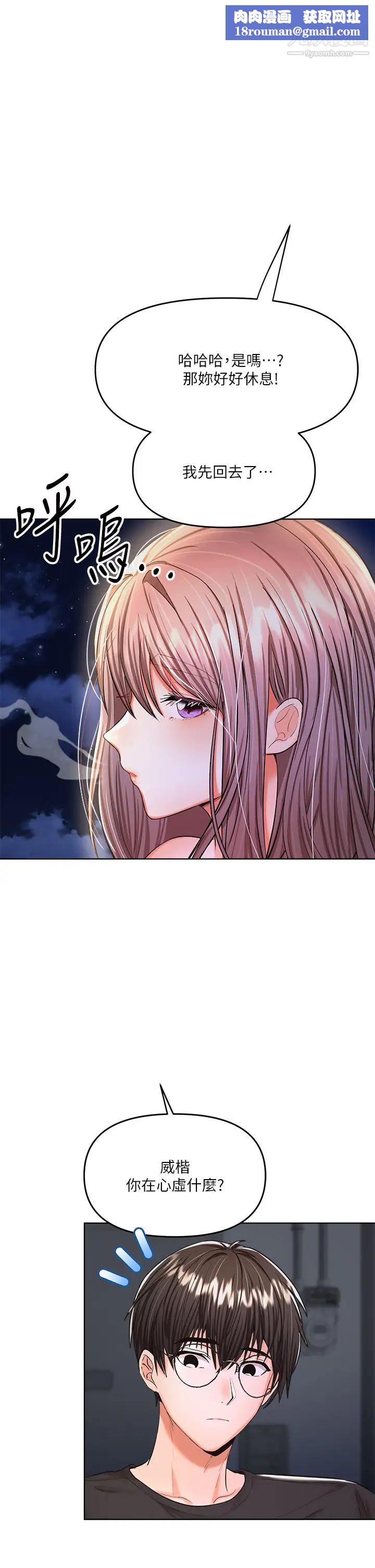 乾爹，請多指教第11話-我想跟你色色