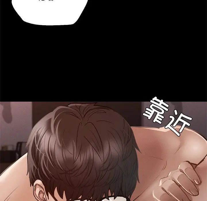 在学校达咩！第4话