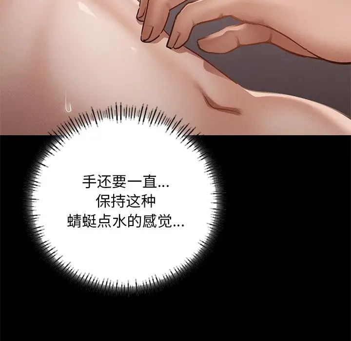 在学校达咩！第4话