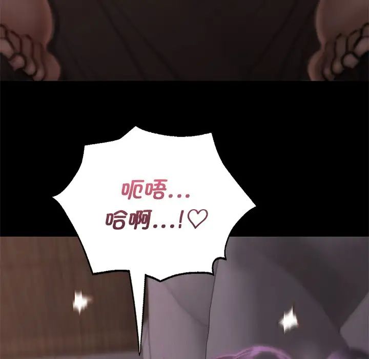 在学校达咩!第4话