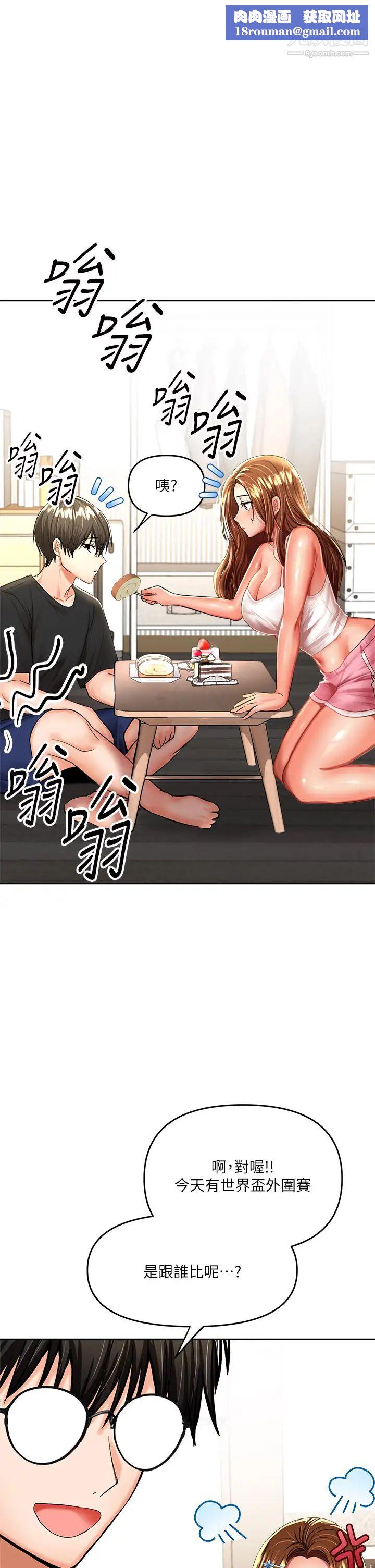 干爹，请多指教第11话-我想跟你色色