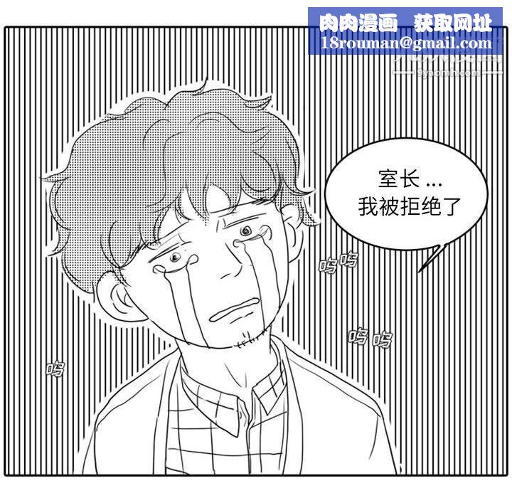 独恋你的微笑第13话