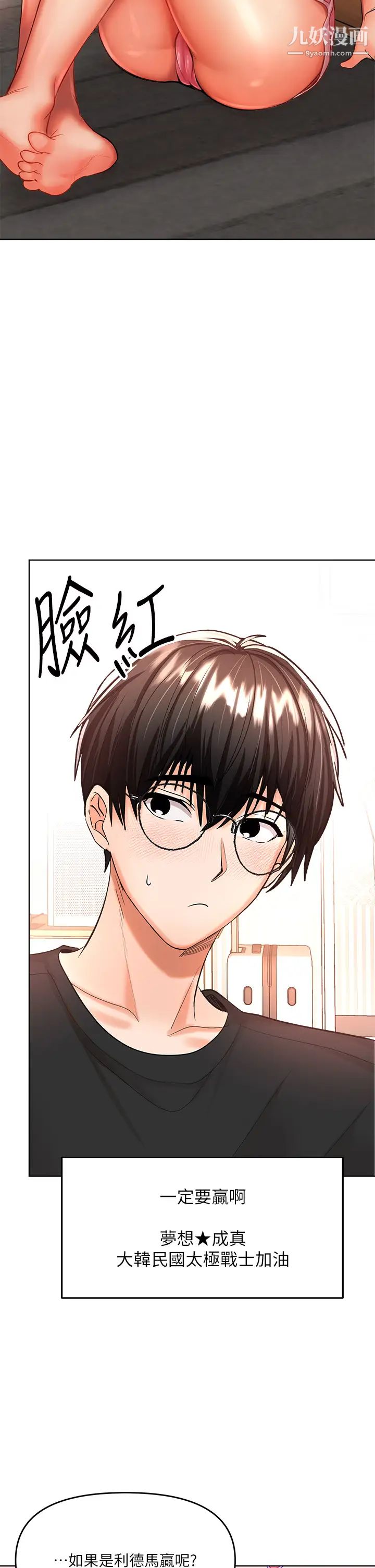 干爹，请多指教第11话-我想跟你色色