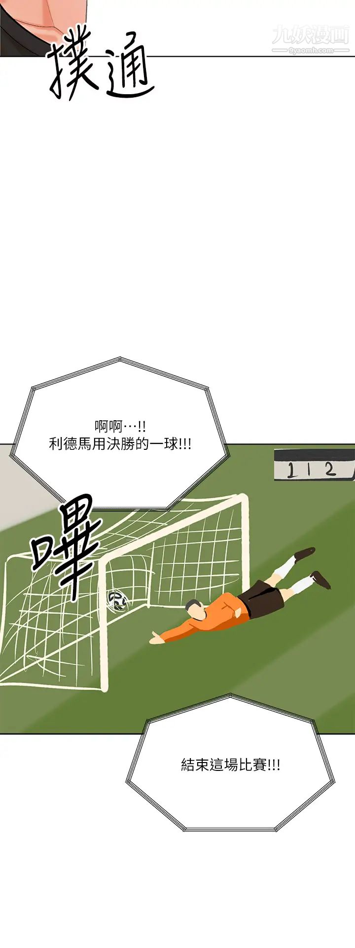 干爹,请多指教第11话-我想跟你色色