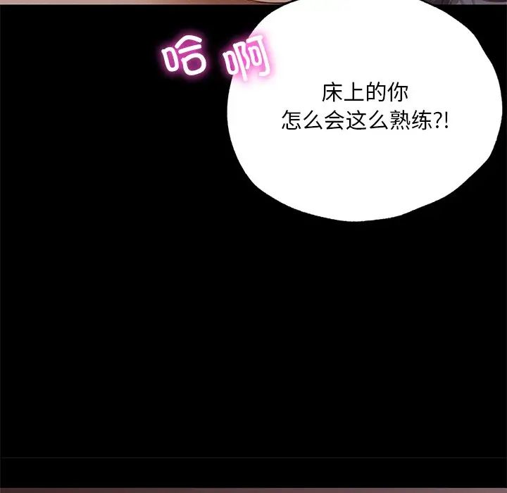 在学校达咩!第4话