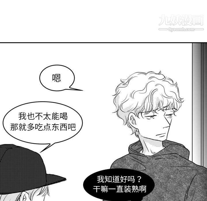 独恋你的微笑第13话