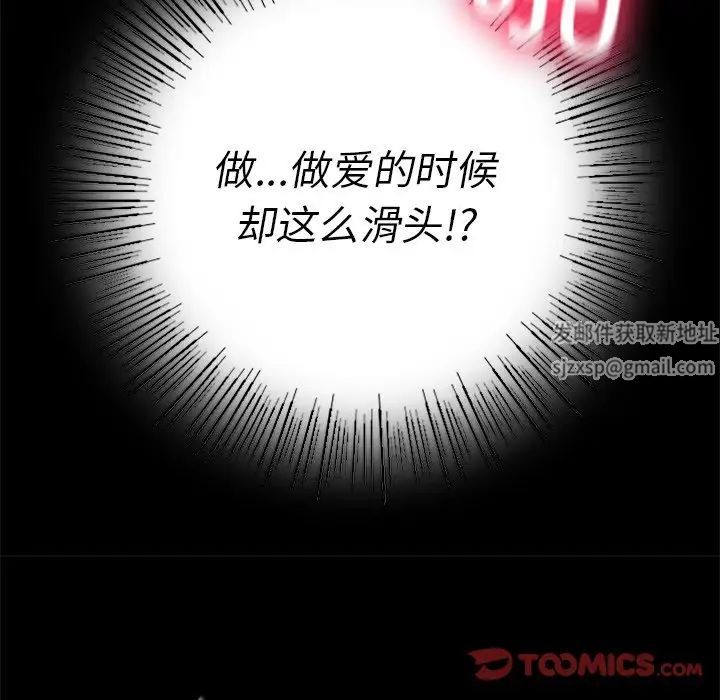 在学校达咩！第4话