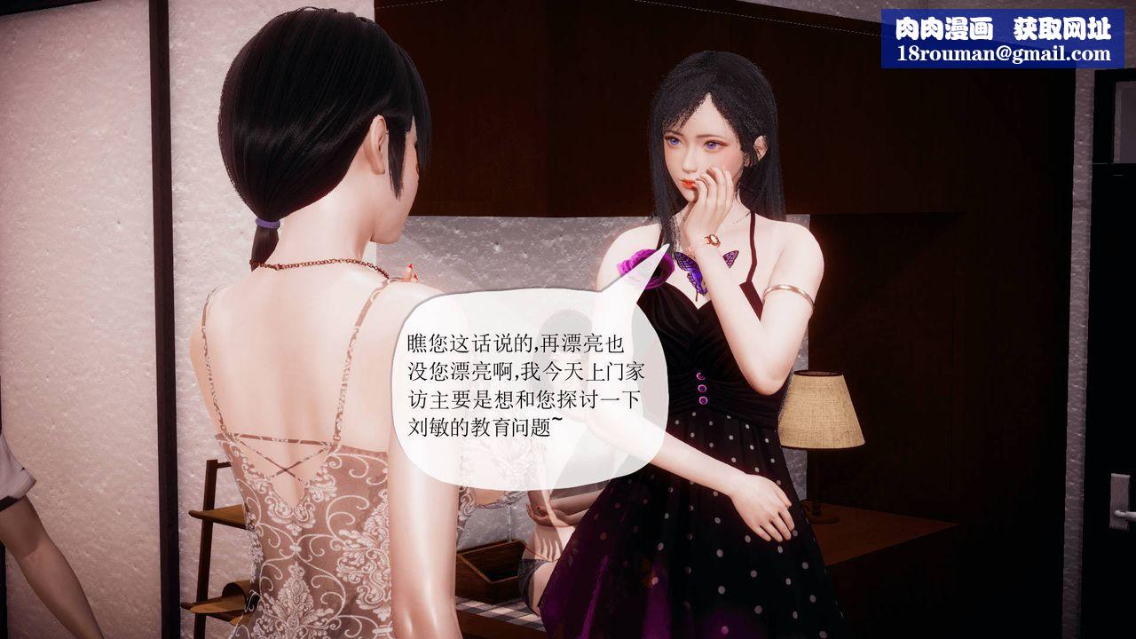 [3D]被同學奪舍的媽媽番外篇07