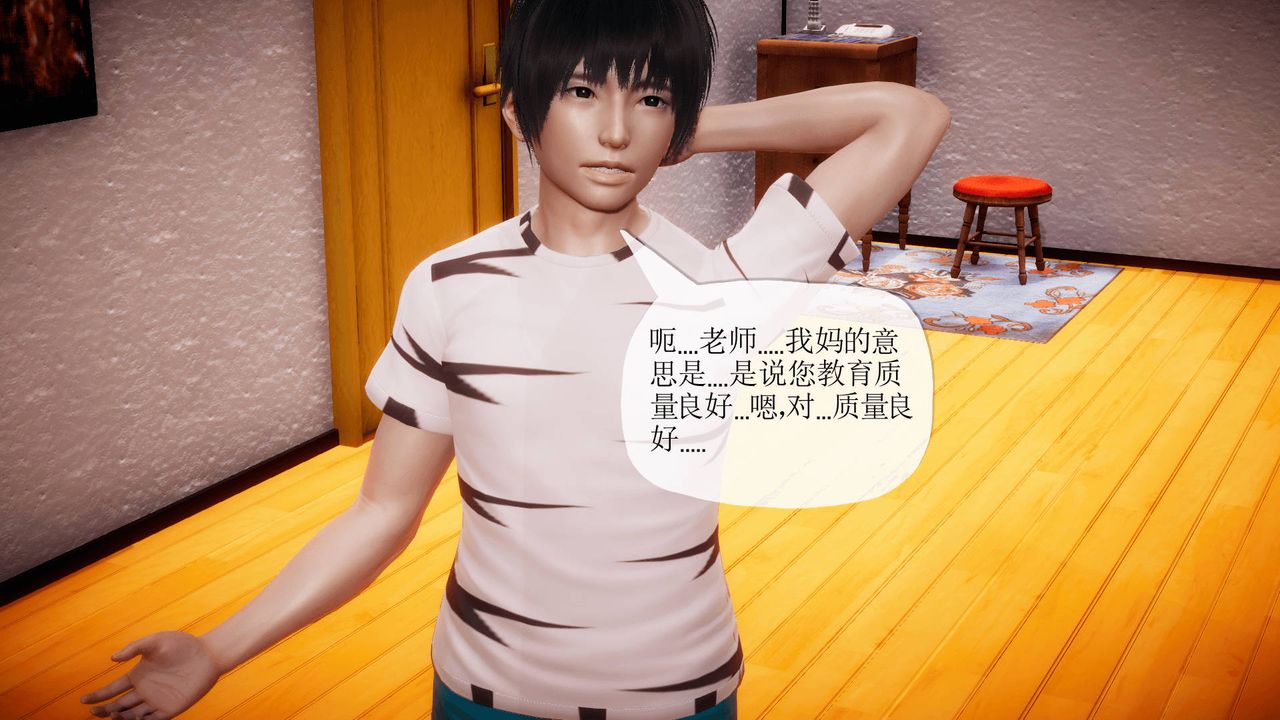 [3D]被同学夺舍的妈妈番外篇07