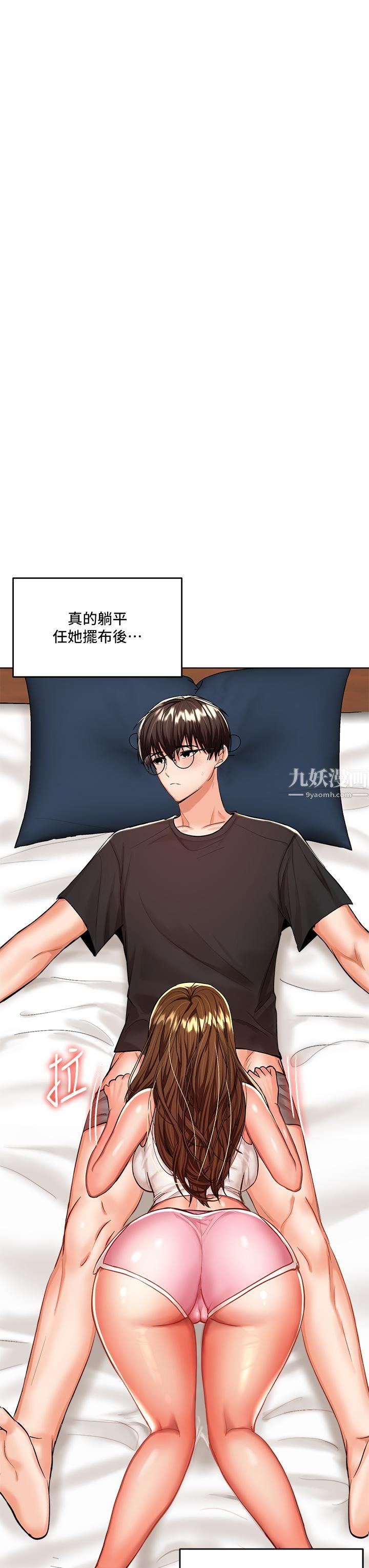 乾爹，請多指教第12話-口爆夠嗎?