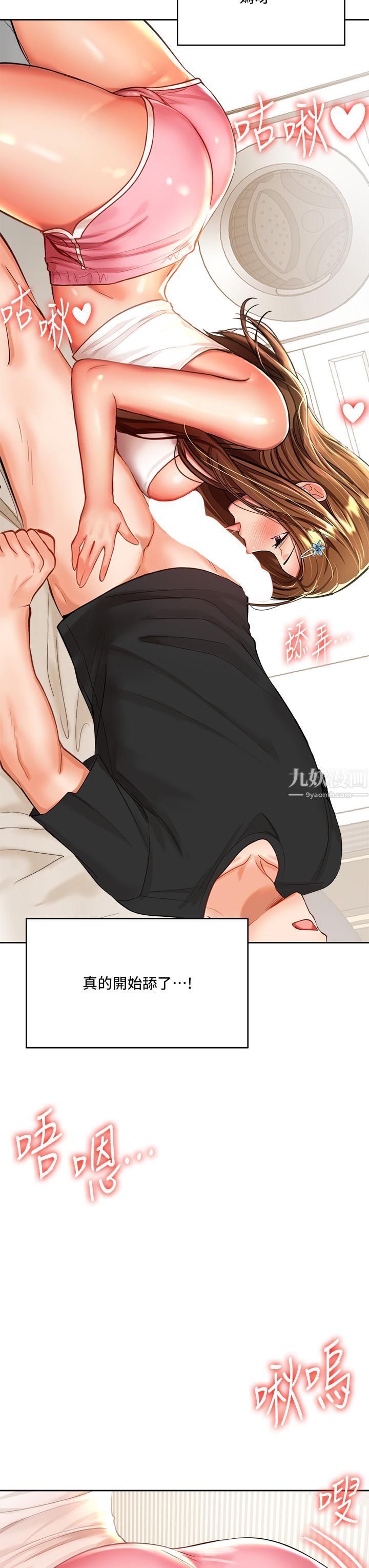 干爹,请多指教第12话-口爆够吗?