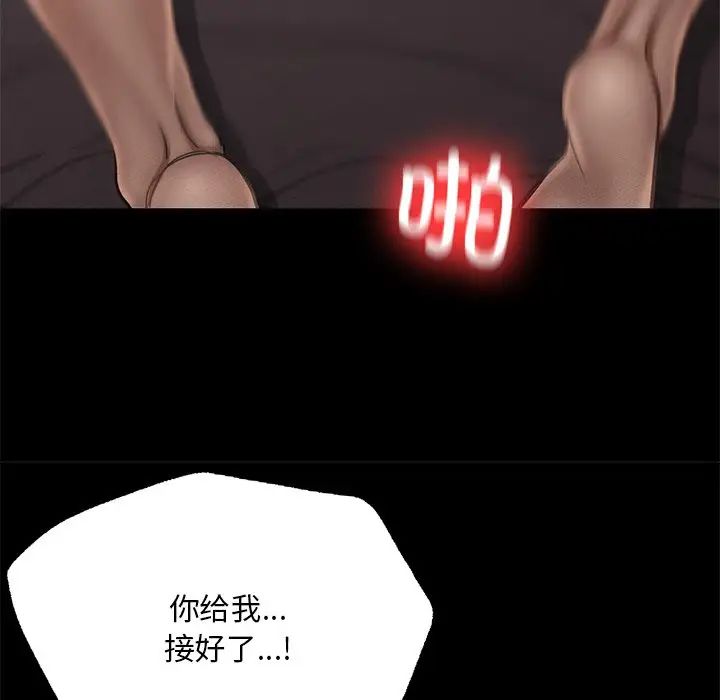 在学校达咩!第4话