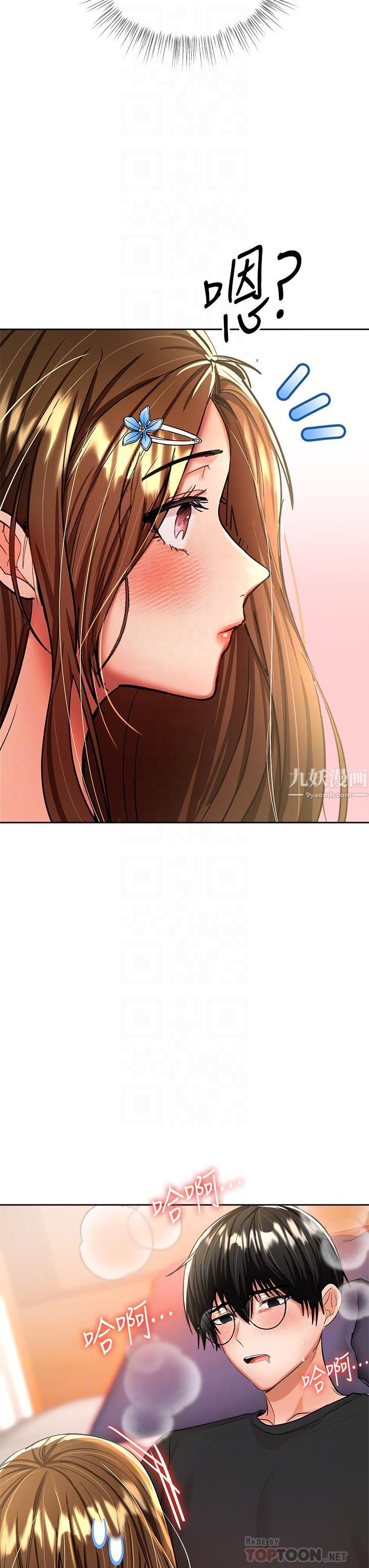 干爹，请多指教第12话-口爆够吗?