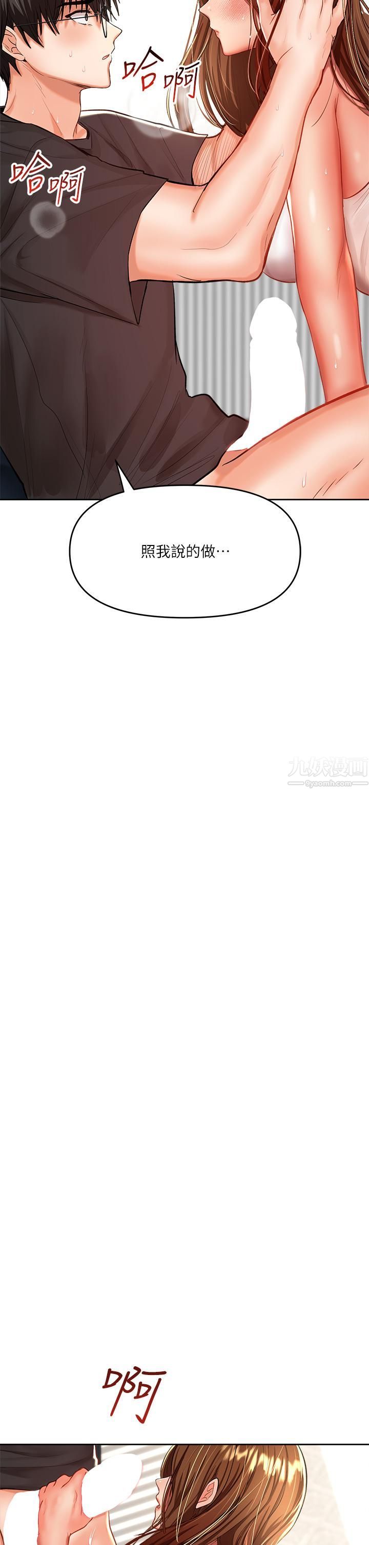 干爹,请多指教第12话-口爆够吗?