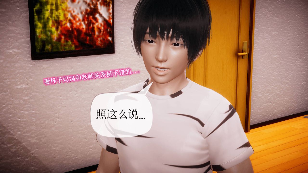 [3D]被同学夺舍的妈妈番外篇07