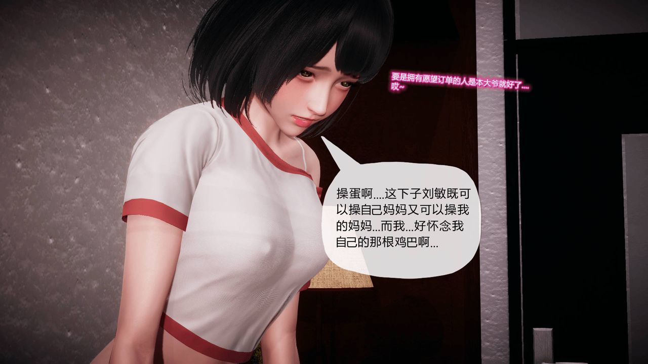 [3D]被同学夺舍的妈妈番外篇07
