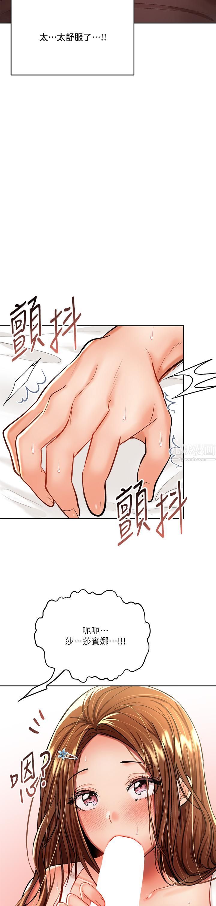 乾爹，請多指教第12話-口爆夠嗎?