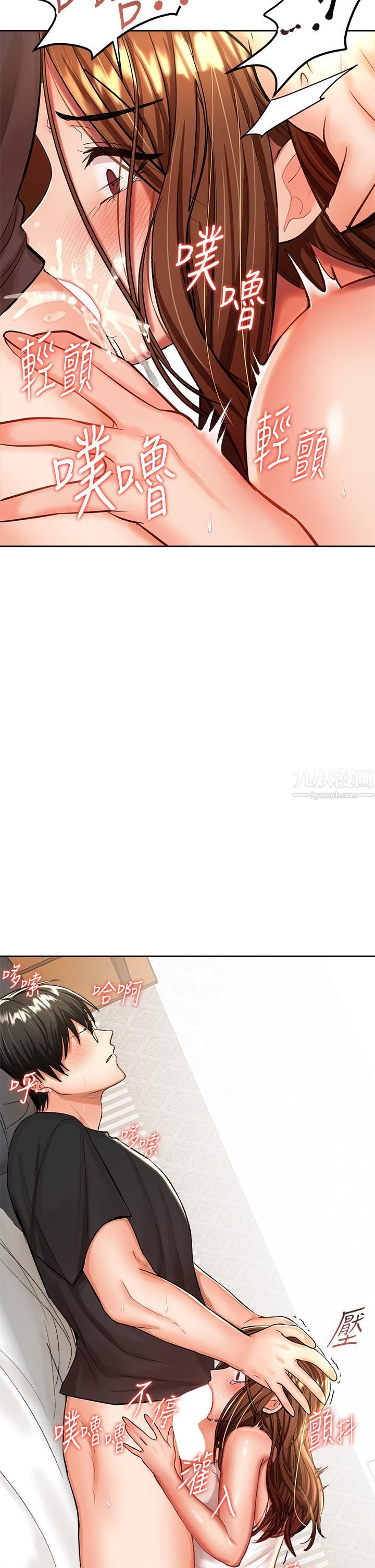 干爹,请多指教第12话-口爆够吗?