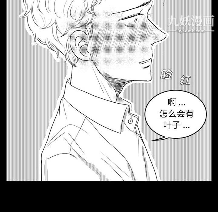 独恋你的微笑第14话