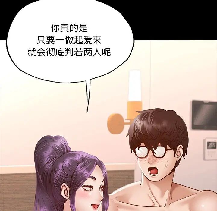 在学校达咩!第5话