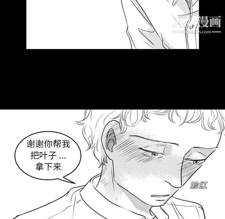 独恋你的微笑第14话