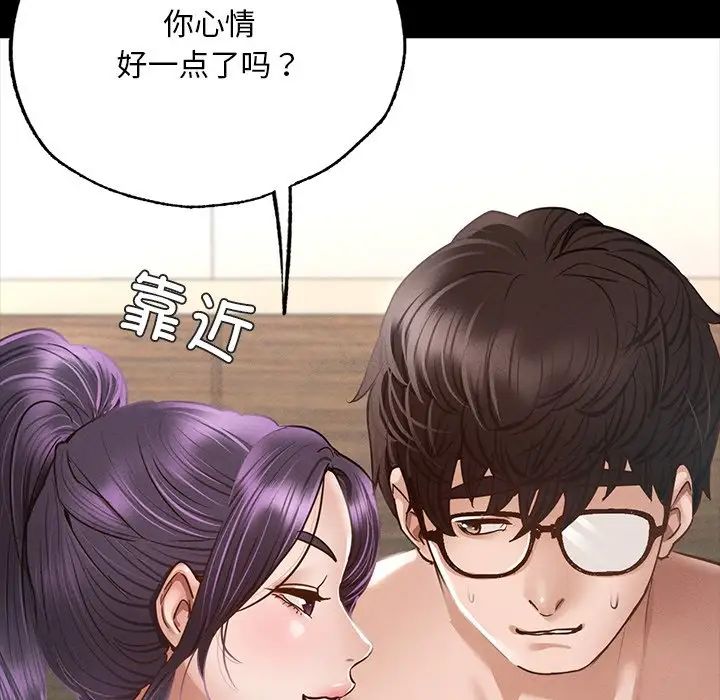 在学校达咩!第5话