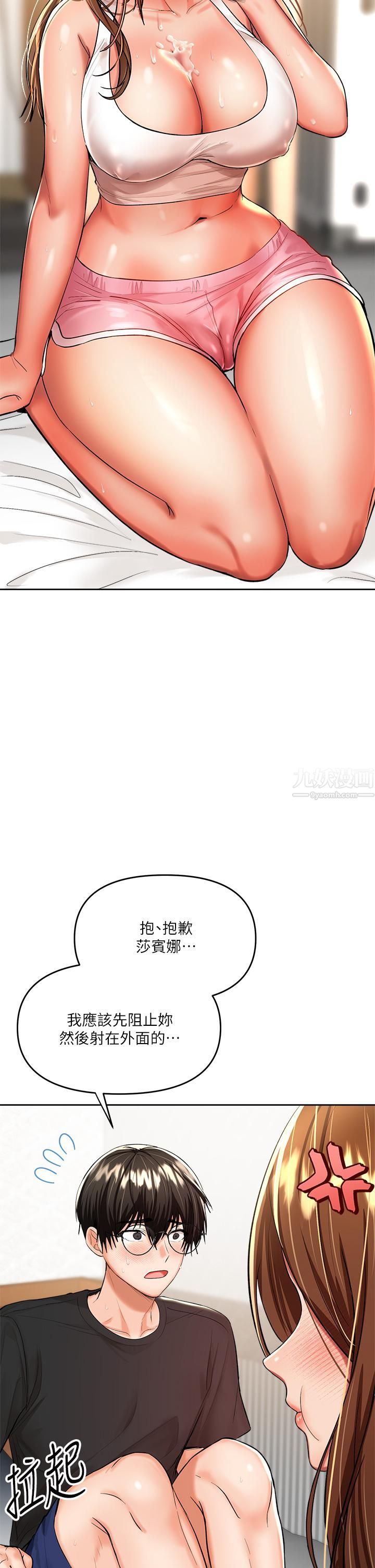 干爹,请多指教第12话-口爆够吗?