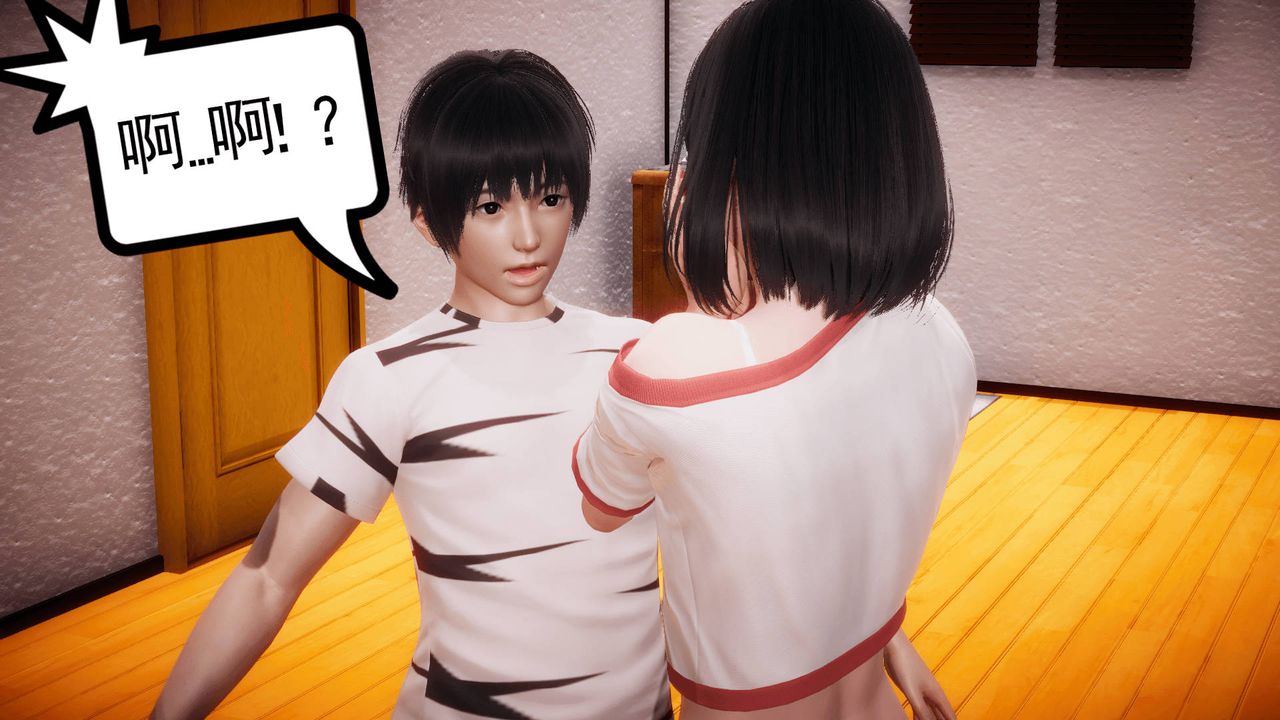 [3D]被同學奪舍的媽媽番外篇08