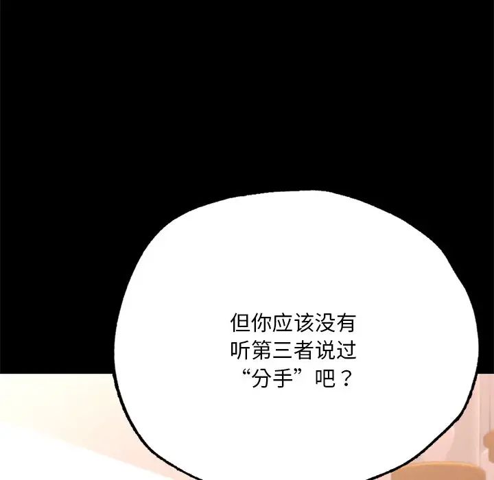 在学校达咩!第5话