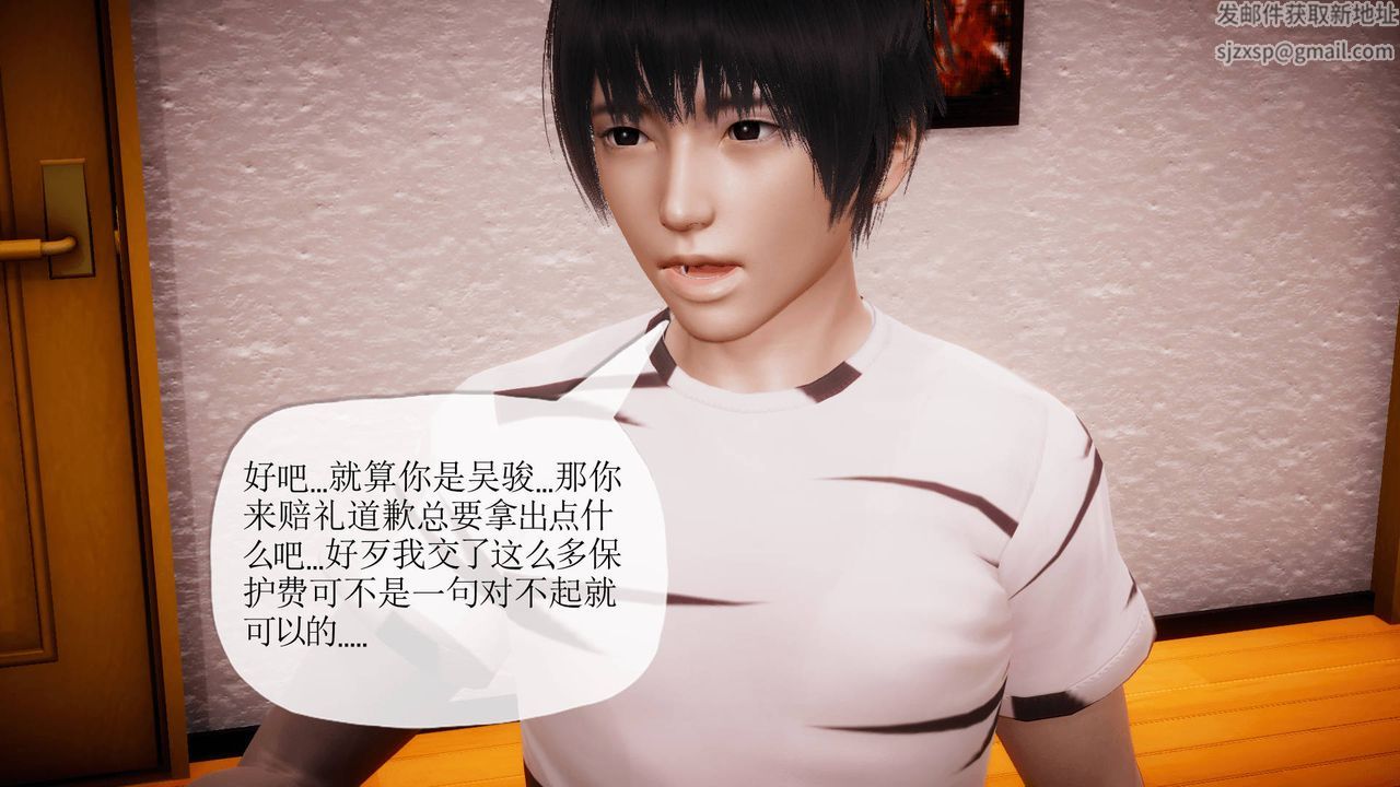 [3D]被同學奪舍的媽媽番外篇08