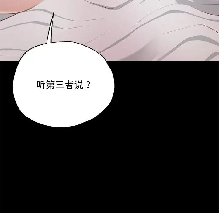 在学校达咩!第5话