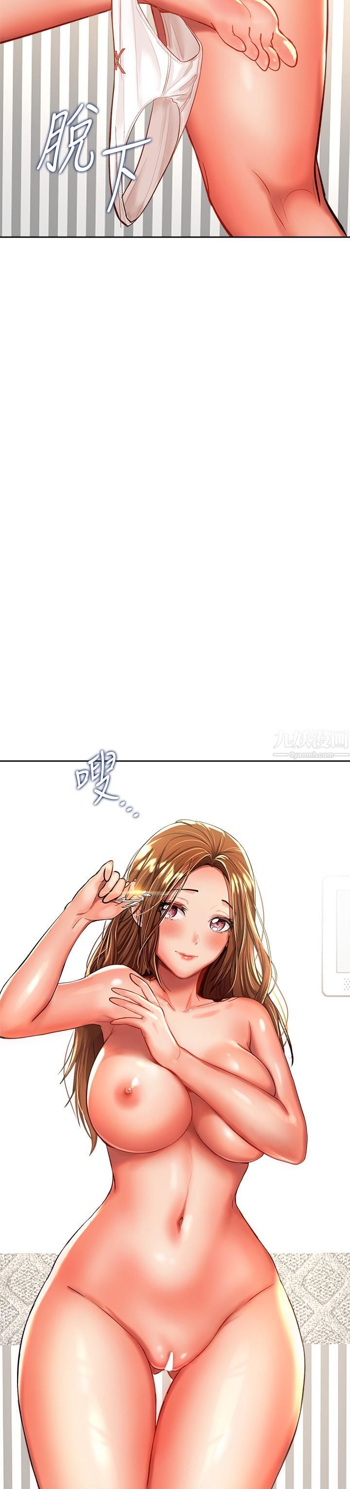 干爹,请多指教第12话-口爆够吗?