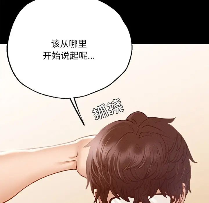 在学校达咩！第5话