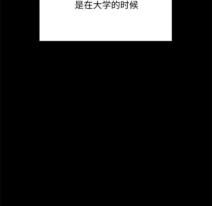 在学校达咩!第5话