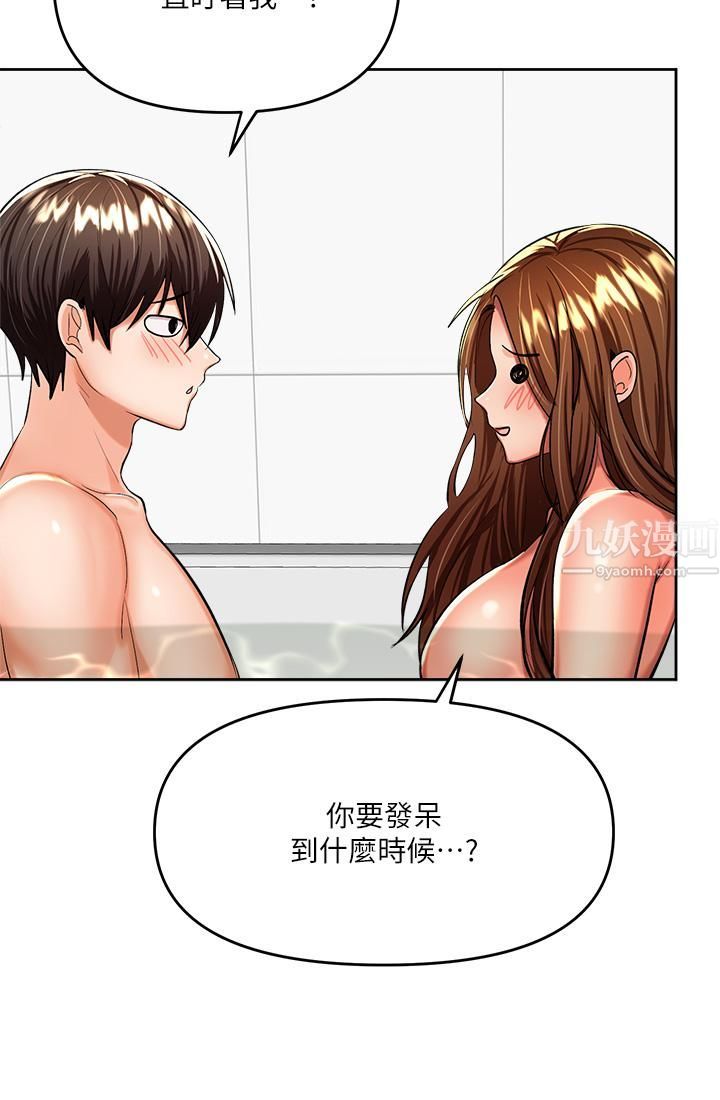 干爹，请多指教第12话-口爆够吗?