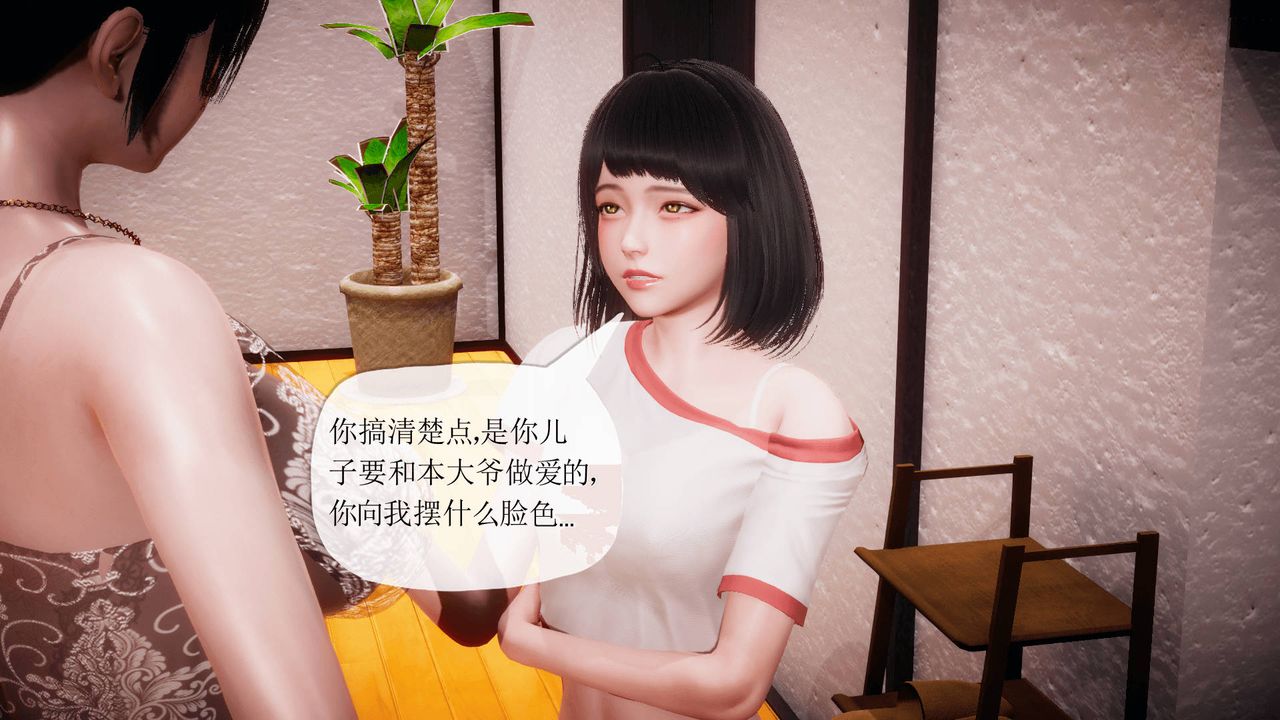 [3D]被同学夺舍的妈妈番外篇08