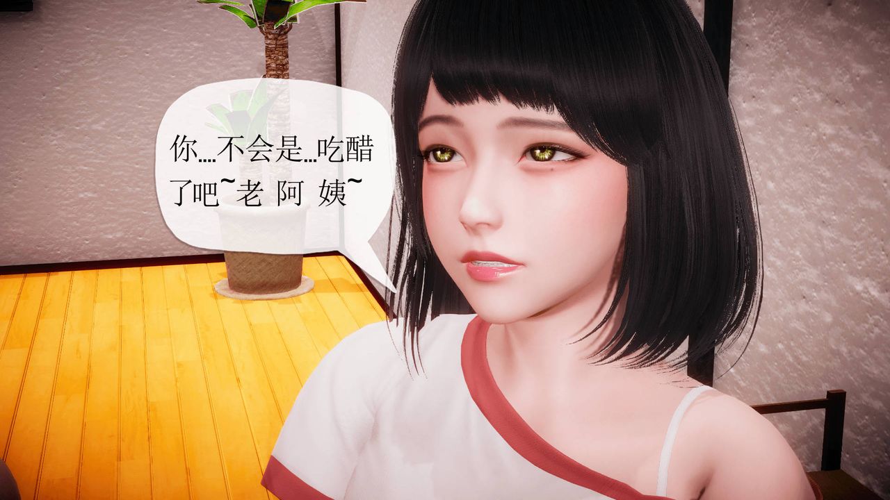 [3D]被同学夺舍的妈妈番外篇08
