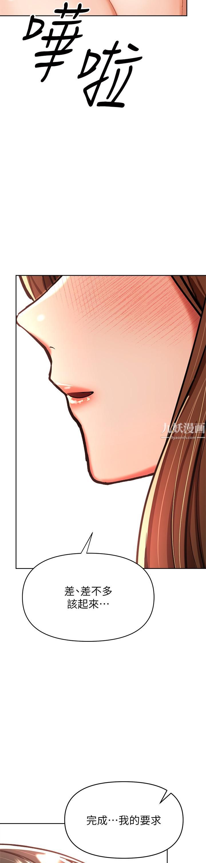 乾爹，請多指教第12話-口爆夠嗎?