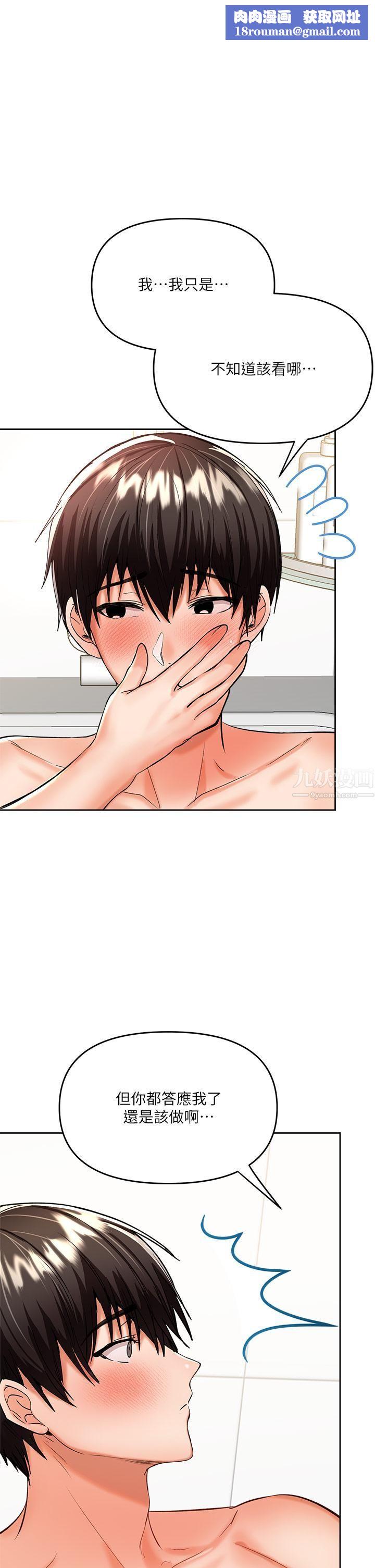 干爹，请多指教第13话-射在外国处女身上