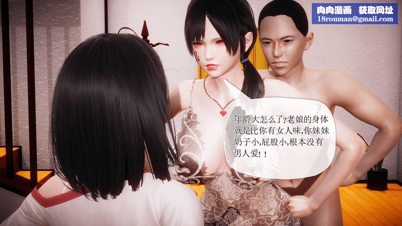 [3D]被同学夺舍的妈妈番外篇08