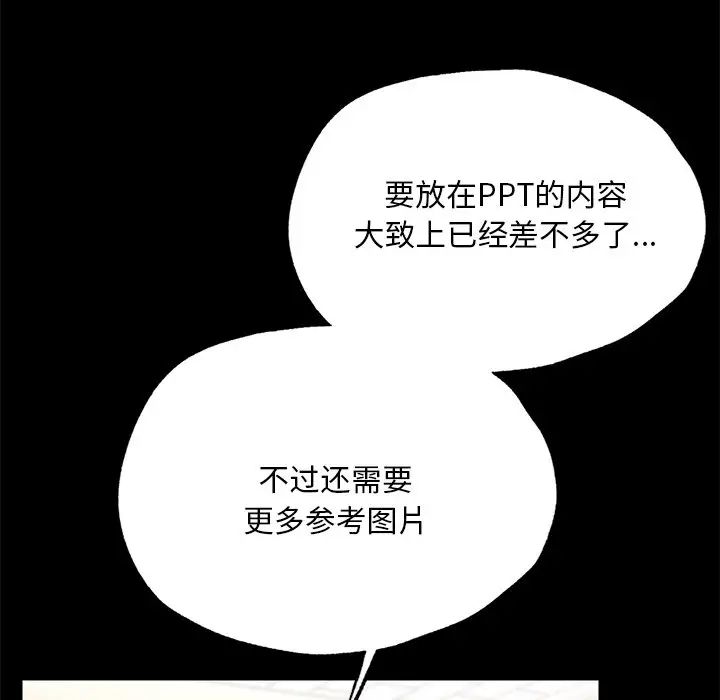 在学校达咩！第5话