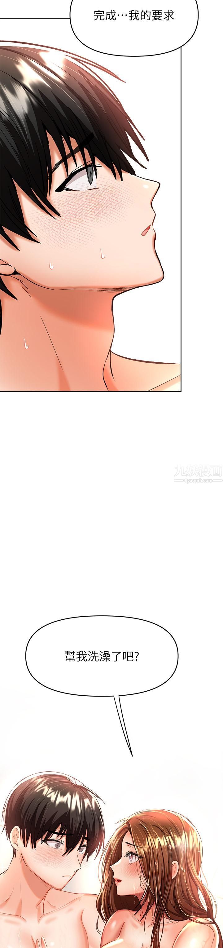 干爹,请多指教第13话-射在外国处女身上