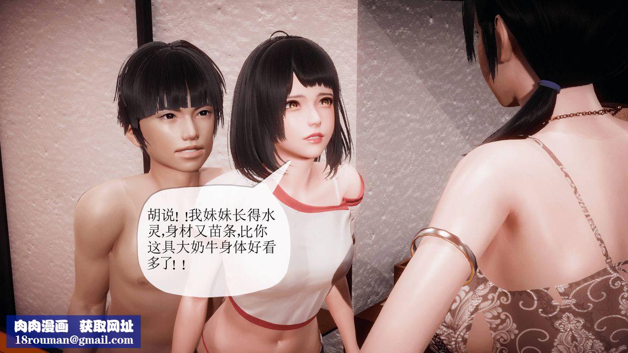 [3D]被同学夺舍的妈妈番外篇08