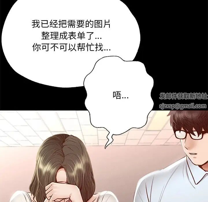 在学校达咩!第5话