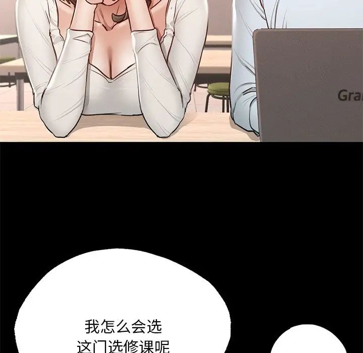 在学校达咩!第5话