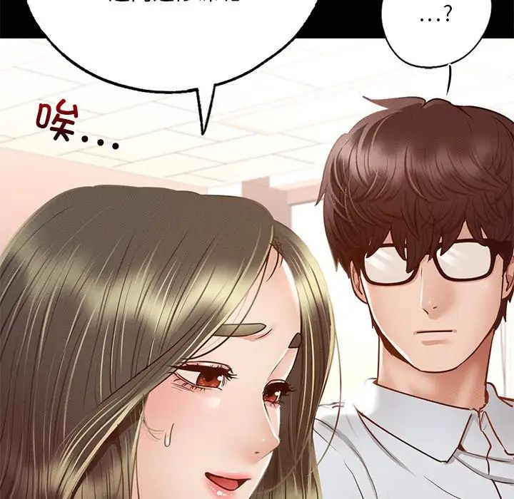 在学校达咩!第5话