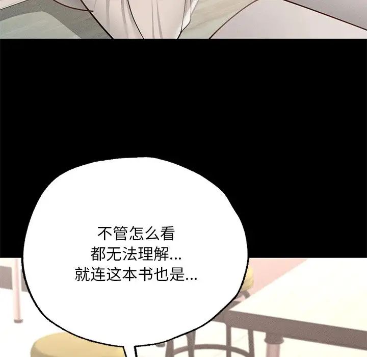 在学校达咩!第5话