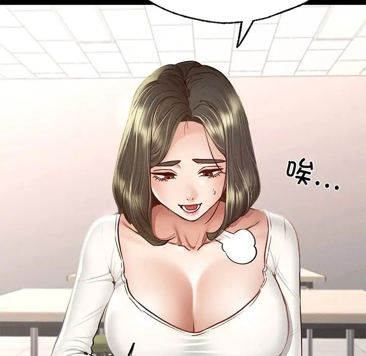 在学校达咩！第5话